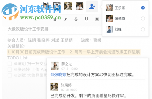 美团大象办公软件