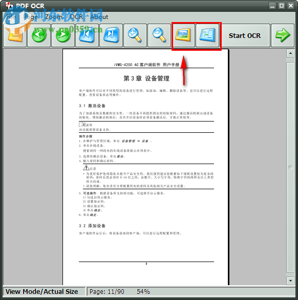 pdf ocr文字识别软件 4.7.0 官方版