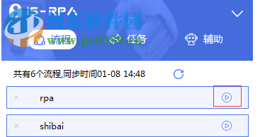 艺赛旗RPA