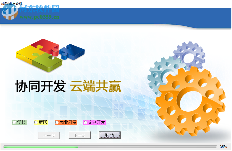 学校收费系统招生财务管理软件