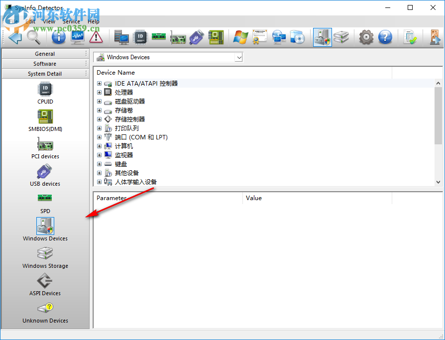 SysInfo Detector(硬件检测软件)