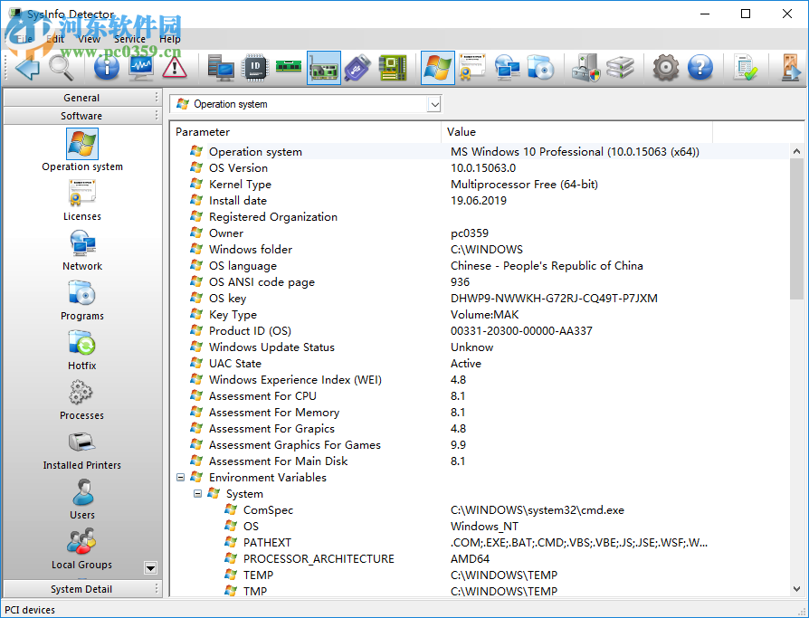SysInfo Detector(硬件检测软件)