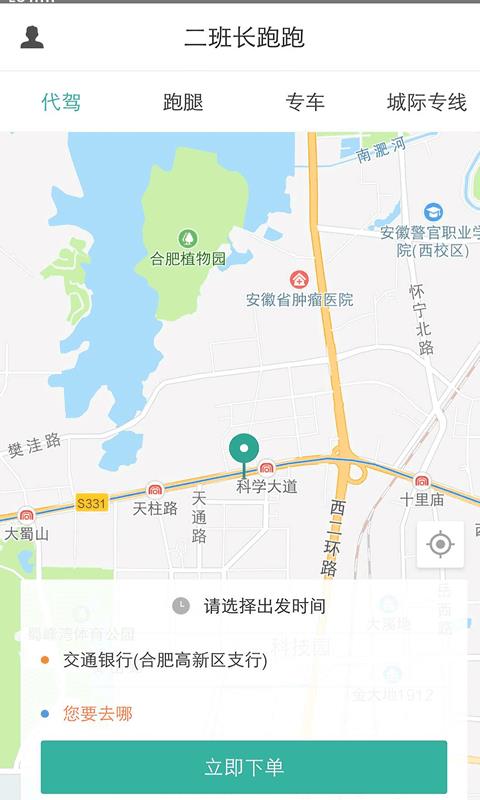 二班长跑跑(3)
