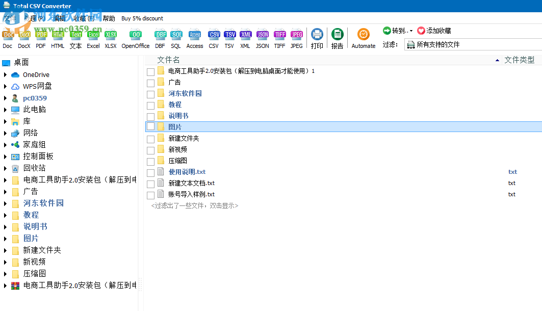 csv文件转换器(Coolutils Total CSV Converter) 3.2.0.4 免费版