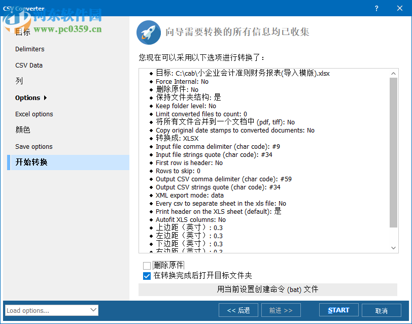 csv文件转换器(Coolutils Total CSV Converter) 3.2.0.4 免费版