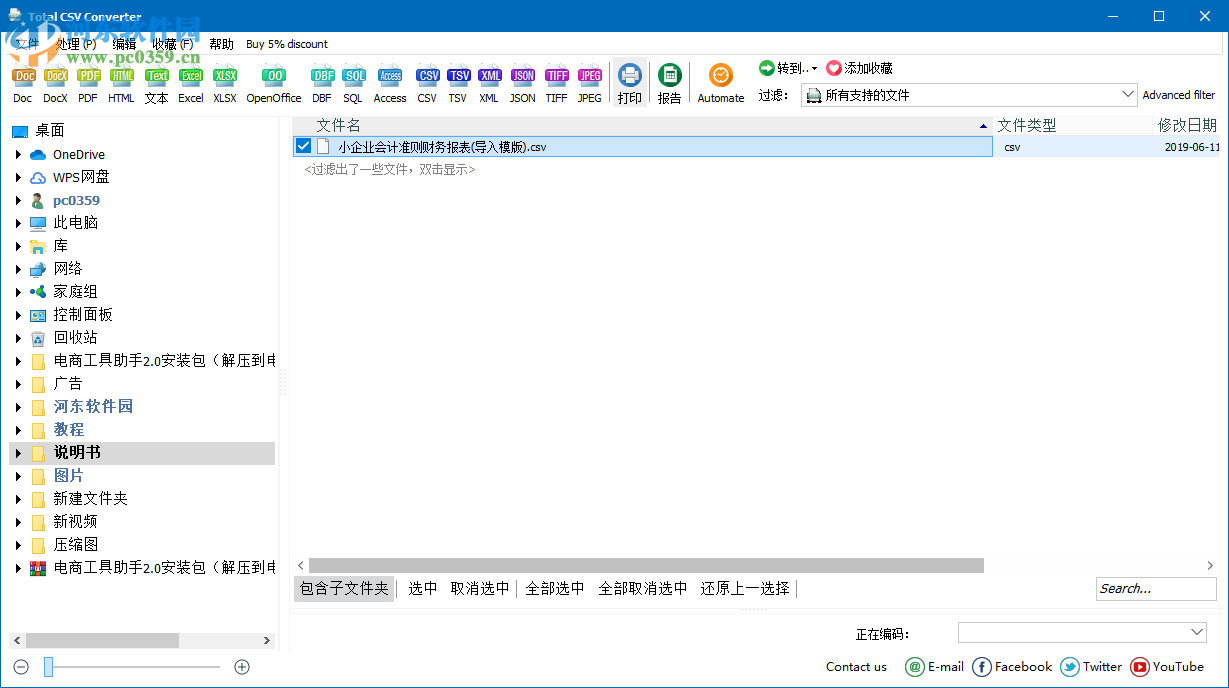 csv文件转换器(Coolutils Total CSV Converter) 3.2.0.4 免费版