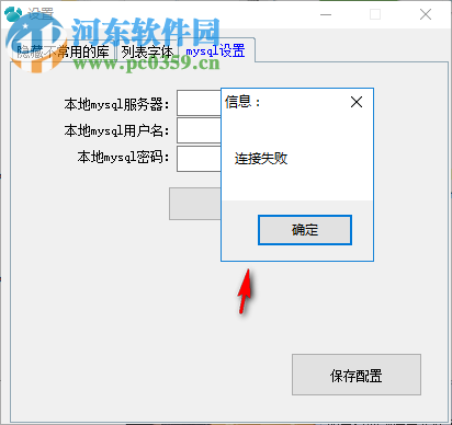 navidog(mysql数据库可视化编辑工具) 1.0 免费版