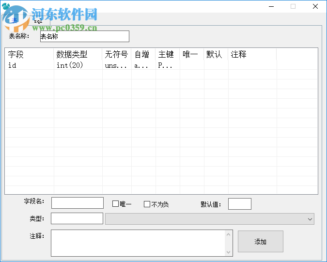 navidog(mysql数据库可视化编辑工具) 1.0 免费版