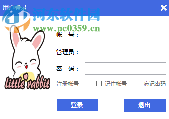 小白兔记账 3.1.8 官方版