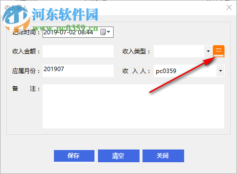 小白兔记账 3.1.8 官方版