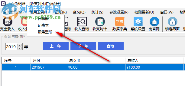 小白兔记账 3.1.8 官方版