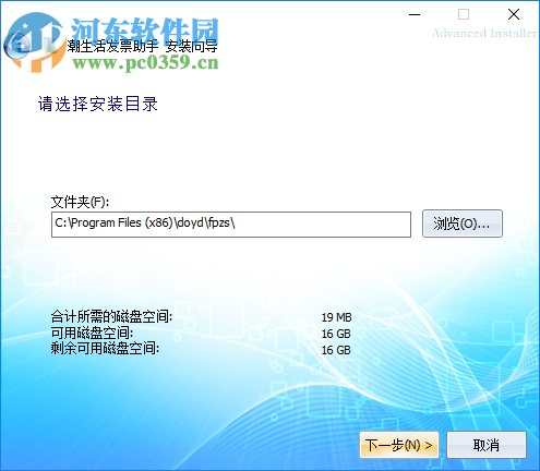 潮生活发票助手 2.5.3 官方版