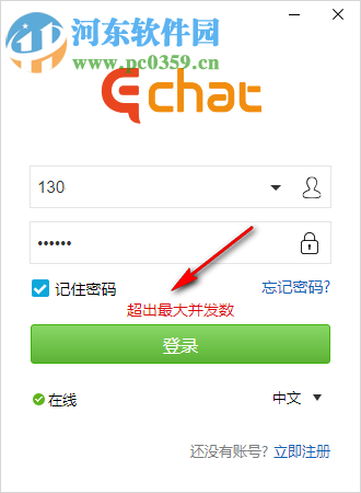 一洽客服系统 2.3.5.240 官方版