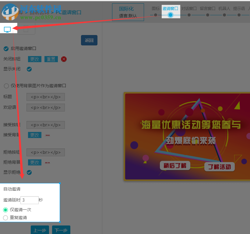 一洽客服系统 2.3.5.240 官方版
