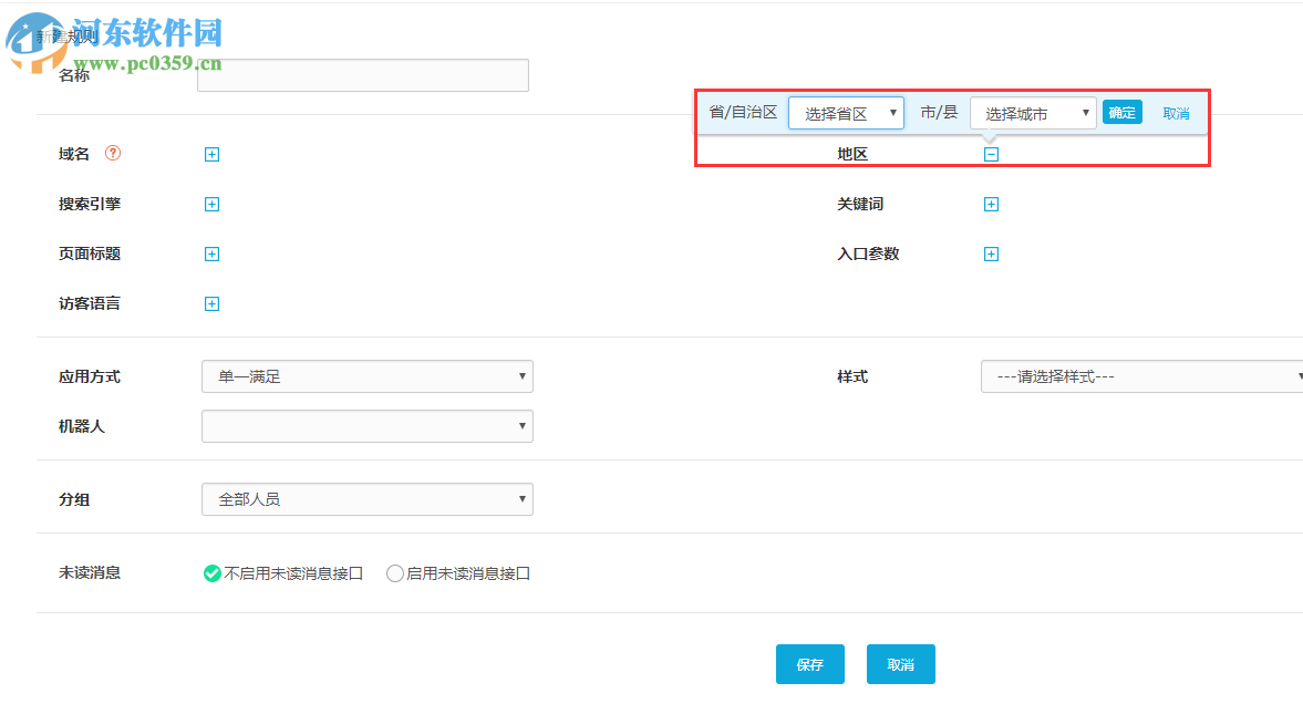 一洽客服系统 2.3.5.240 官方版