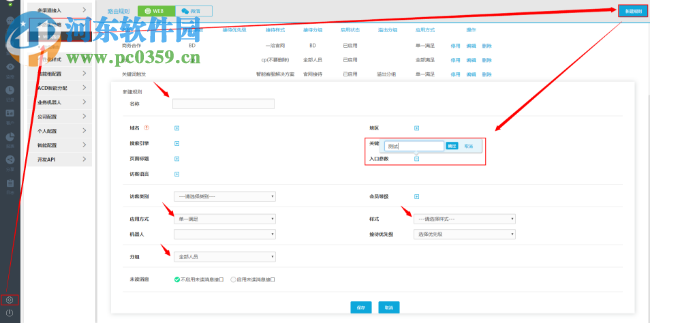 一洽客服系统 2.3.5.240 官方版