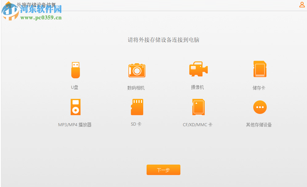 疯师傅数据恢复大师