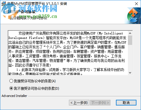 名易MyPM项目管理平台
