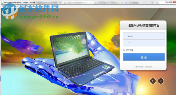 名易MyPM项目管理平台