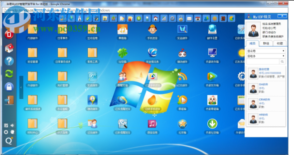 名易MyPM项目管理平台