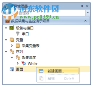 格西测控大师 1.2 官方版