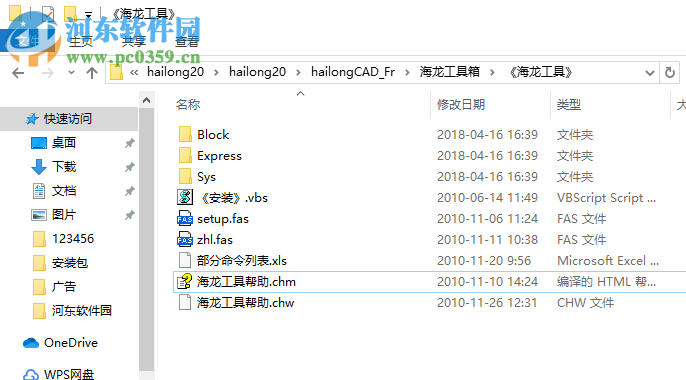 海龙工具 2.0 免费版