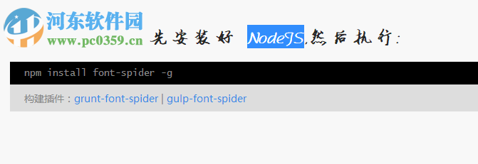 FontSpider(字蛛中文字体压缩器) 3.0.8 官方版
