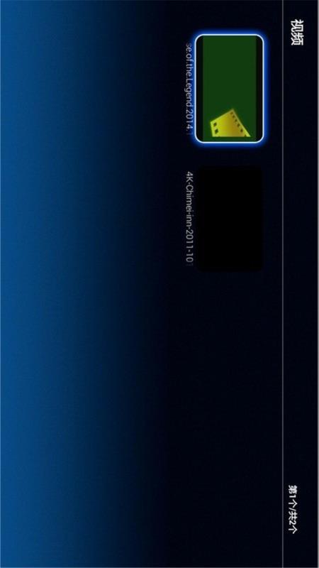 电视文件管理器(2)