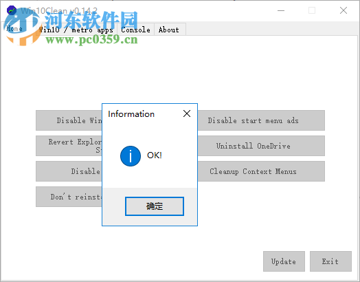 Win10Clean(win10精简程序) 0.14.2 官方版