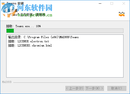 MAXHUB Teams(协同办公软件) 2.1.2.1759 官方版