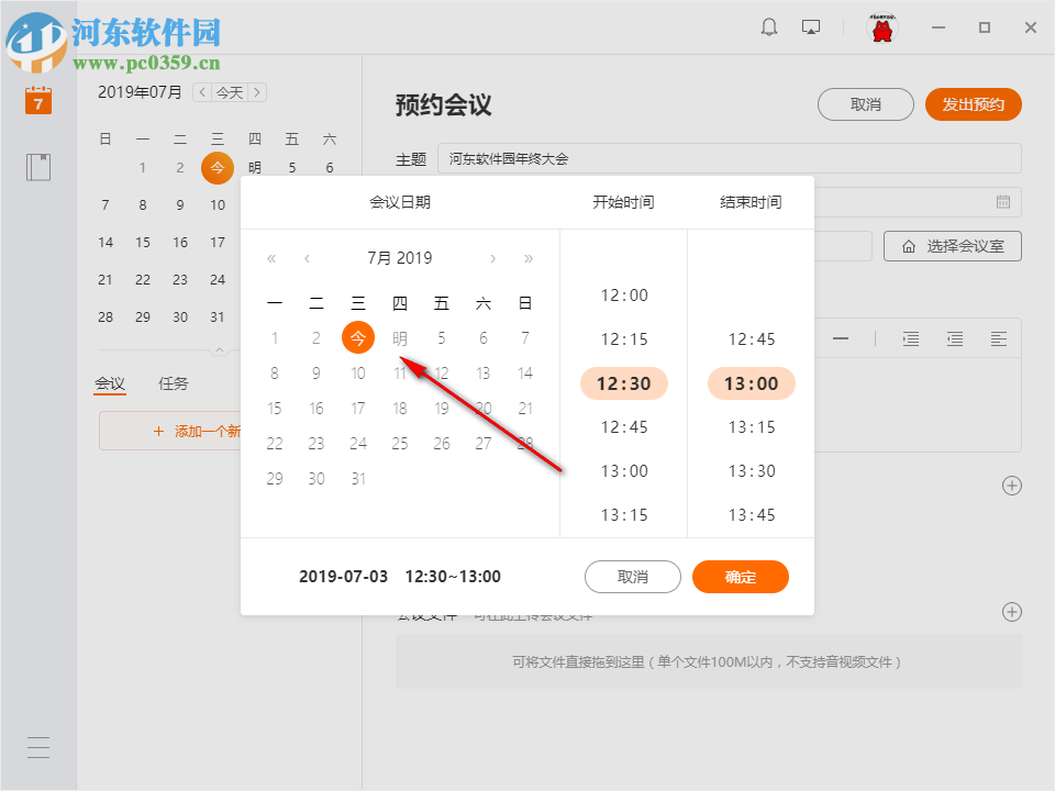MAXHUB Teams(协同办公软件) 2.1.2.1759 官方版