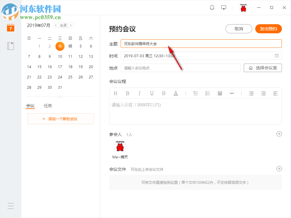 MAXHUB Teams(协同办公软件) 2.1.2.1759 官方版