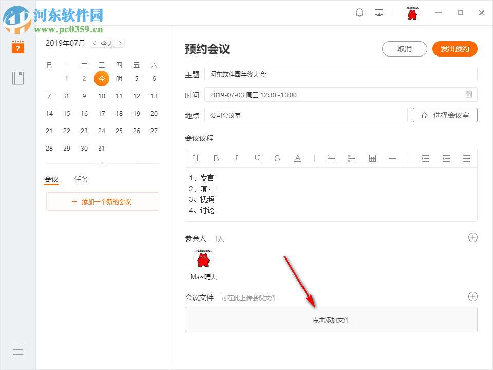 MAXHUB Teams(协同办公软件) 2.1.2.1759 官方版