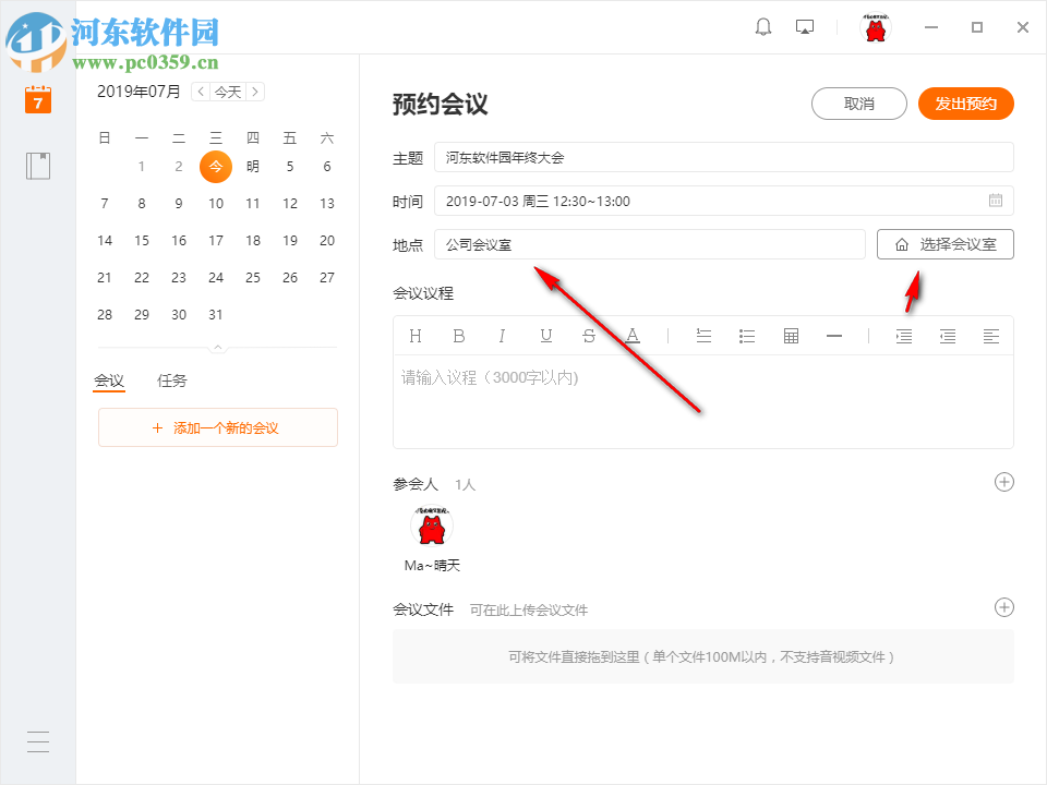 MAXHUB Teams(协同办公软件) 2.1.2.1759 官方版