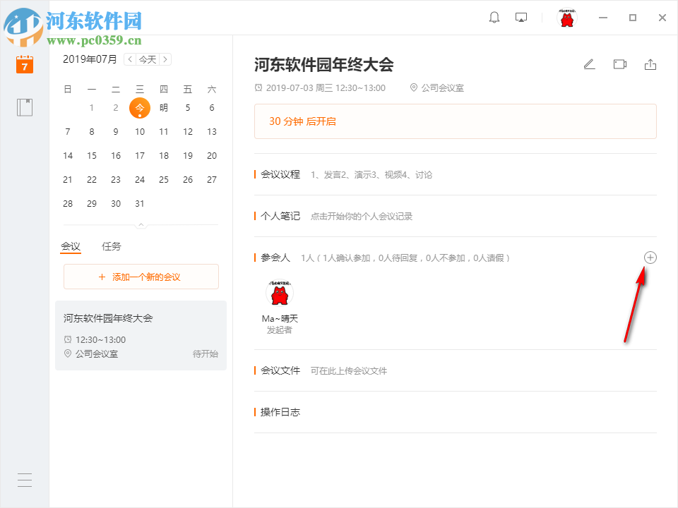 MAXHUB Teams(协同办公软件) 2.1.2.1759 官方版