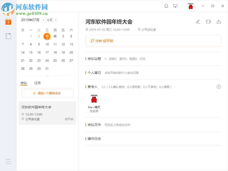 MAXHUB Teams(协同办公软件) 2.1.2.1759 官方版