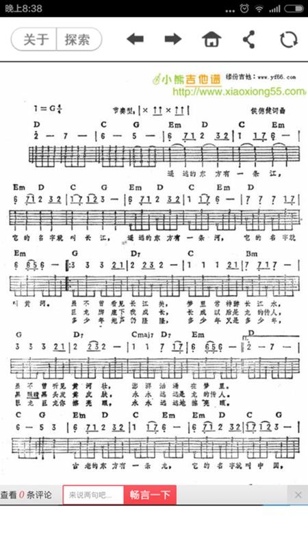 吉他谱(2)