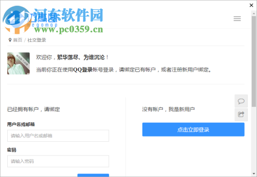 迈高图(地图数据下载器)