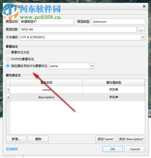 迈高图(地图数据下载器)