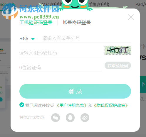 新东方中小学网校客户端