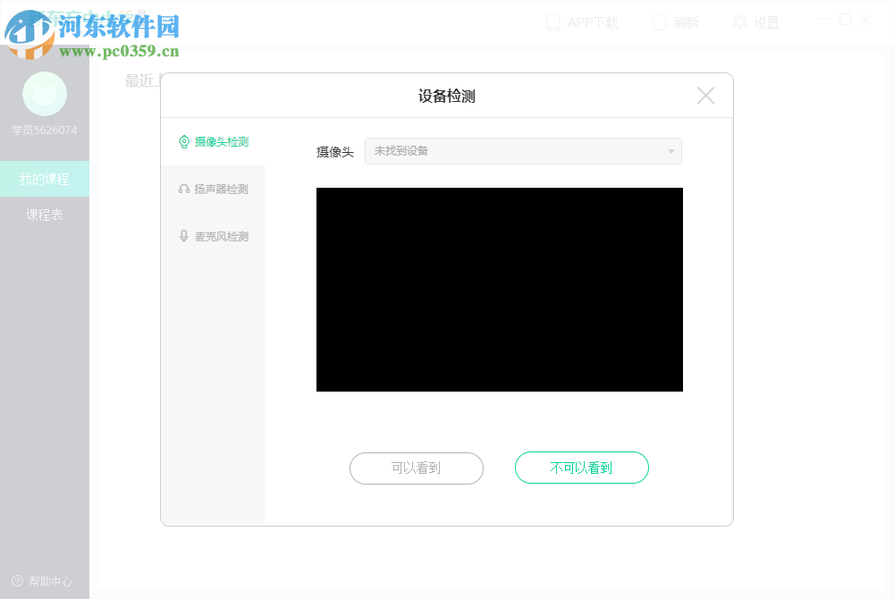新东方中小学网校客户端