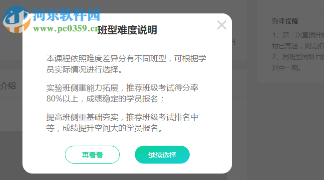 新东方中小学网校客户端