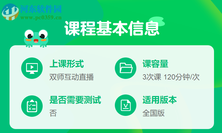 新东方中小学网校客户端