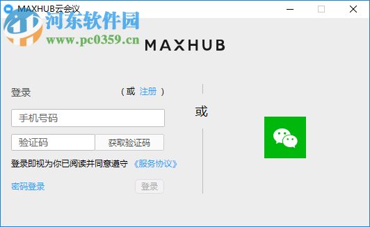 MAXHUB云会议