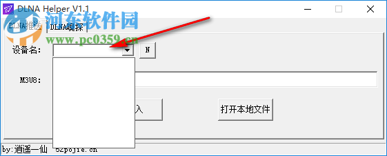 DLNA Helper(DLNA助手) 1.1 免费版