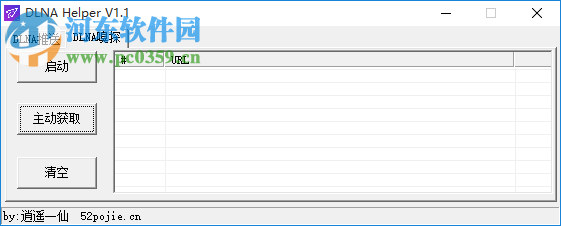 DLNA Helper(DLNA助手) 1.1 免费版