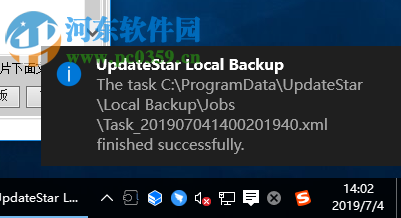 UpdateStar Local Backup(自动备份软件) 4.0 官方版