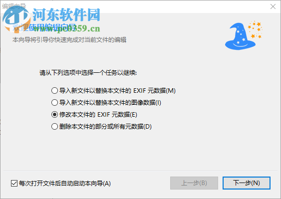 Metalith(照片元数据编辑器) 9.00 官方版
