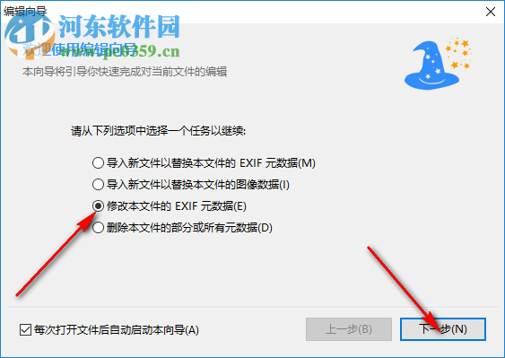 Metalith(照片元数据编辑器) 9.00 官方版