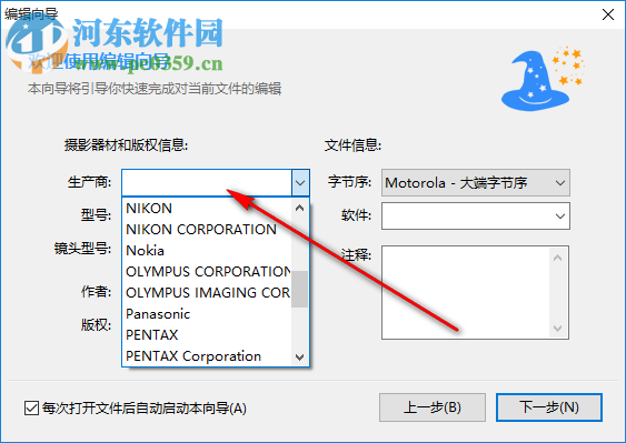 Metalith(照片元数据编辑器) 9.00 官方版